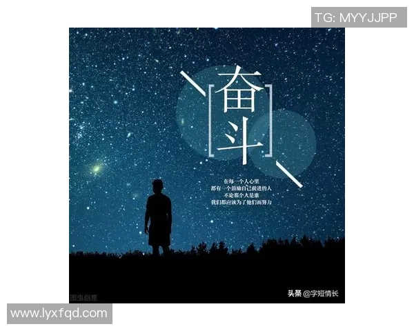 矮个子也能踢出精彩人生足球明星的励志故事与奋斗历程 矮个子也能踢出精彩人生足球明星的励志故事与奋斗历程