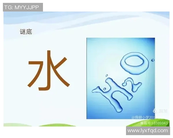 汉字谜语挑战猜猜看你能认出哪些足球明星的名字