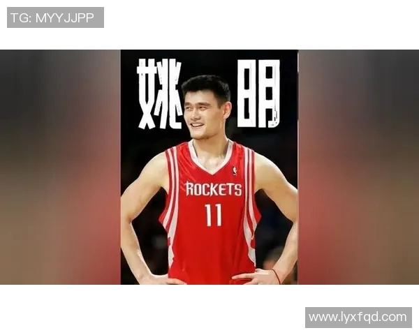 姚明与湖人队的传奇交锋与友谊:篮球历史上的璀璨瞬间 姚明与湖人队的传奇交锋与友谊:篮球历史上的璀璨瞬间
